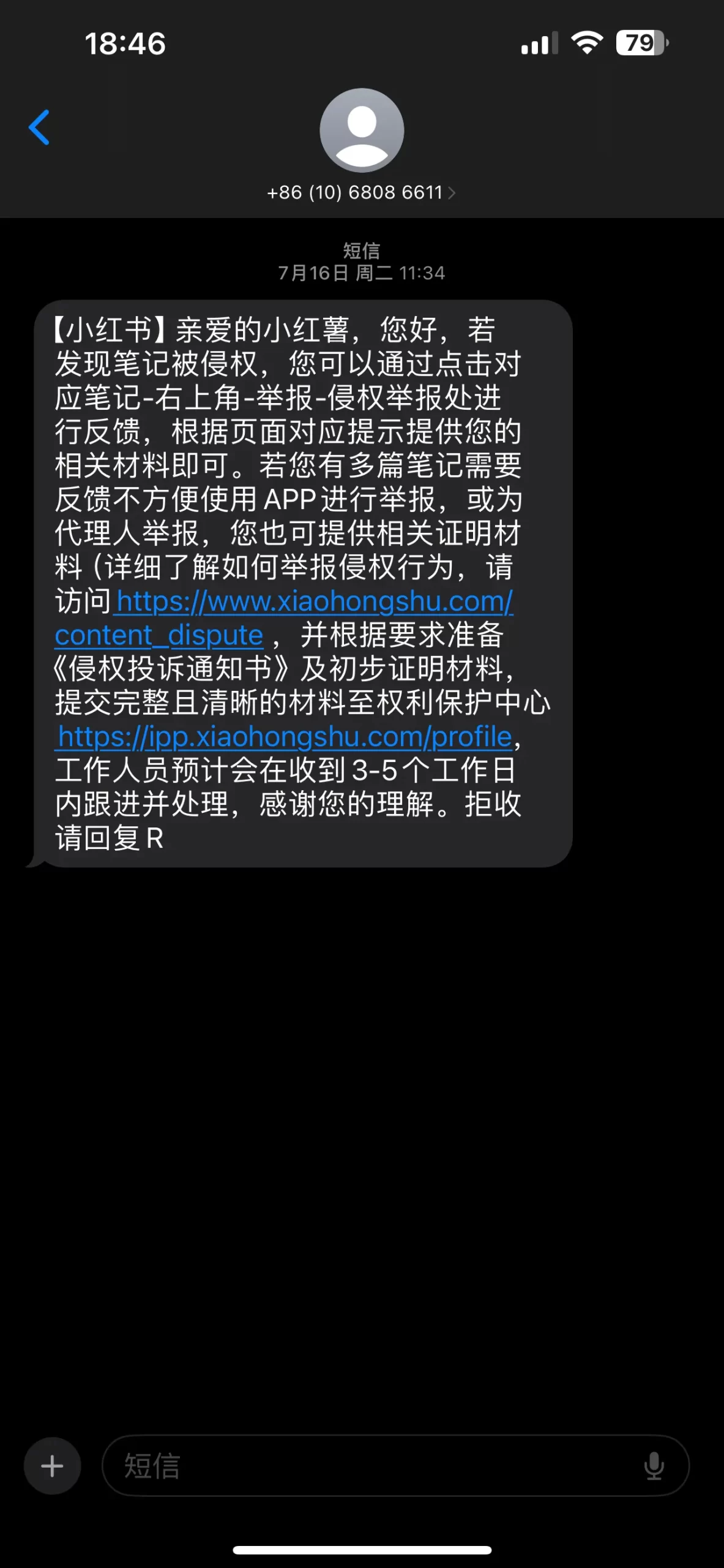 小红书真是个垃圾软件，没有之一了