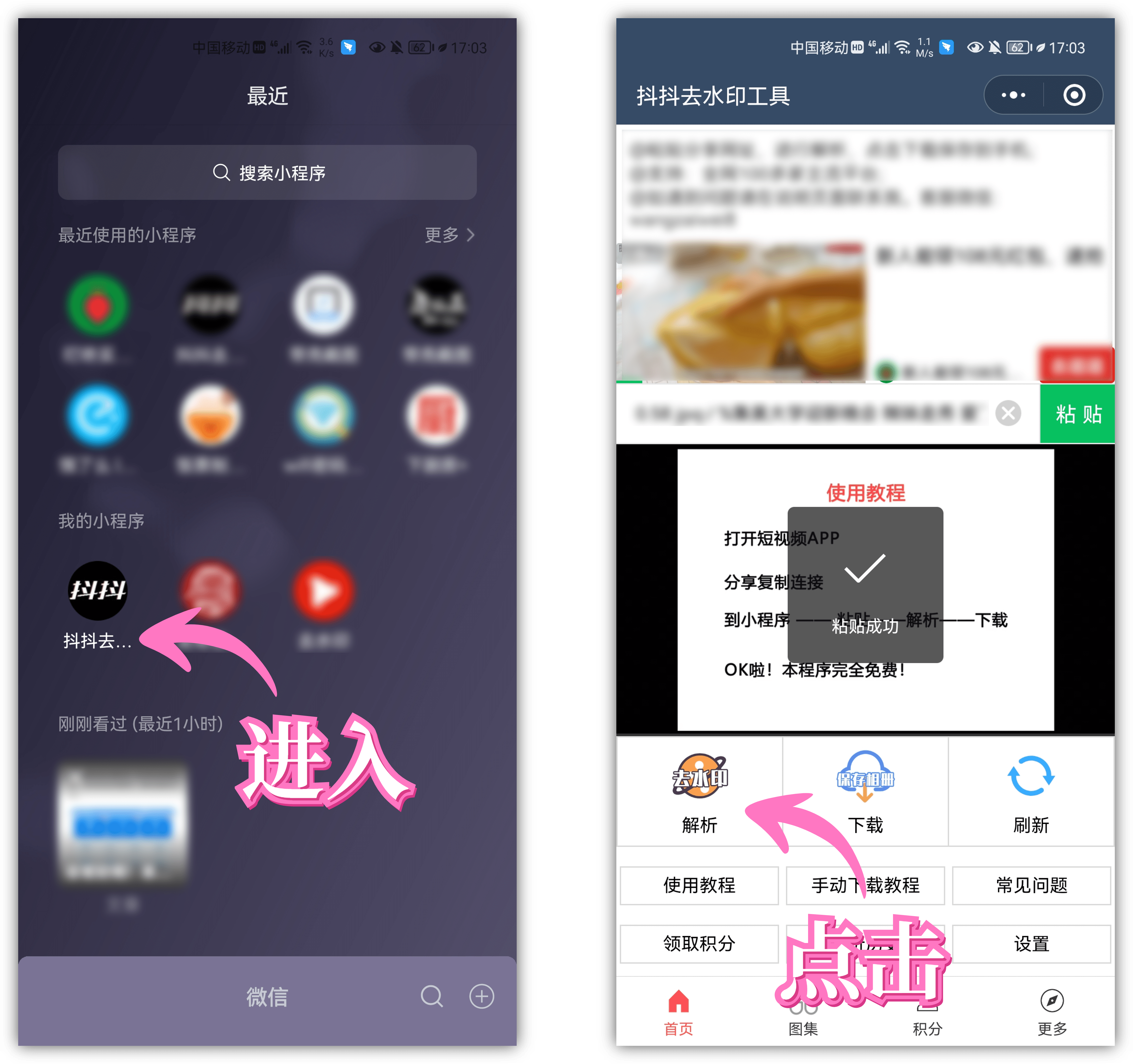 抖音怎么去水印保存图片（抖音怎么去水印保存图片呢）