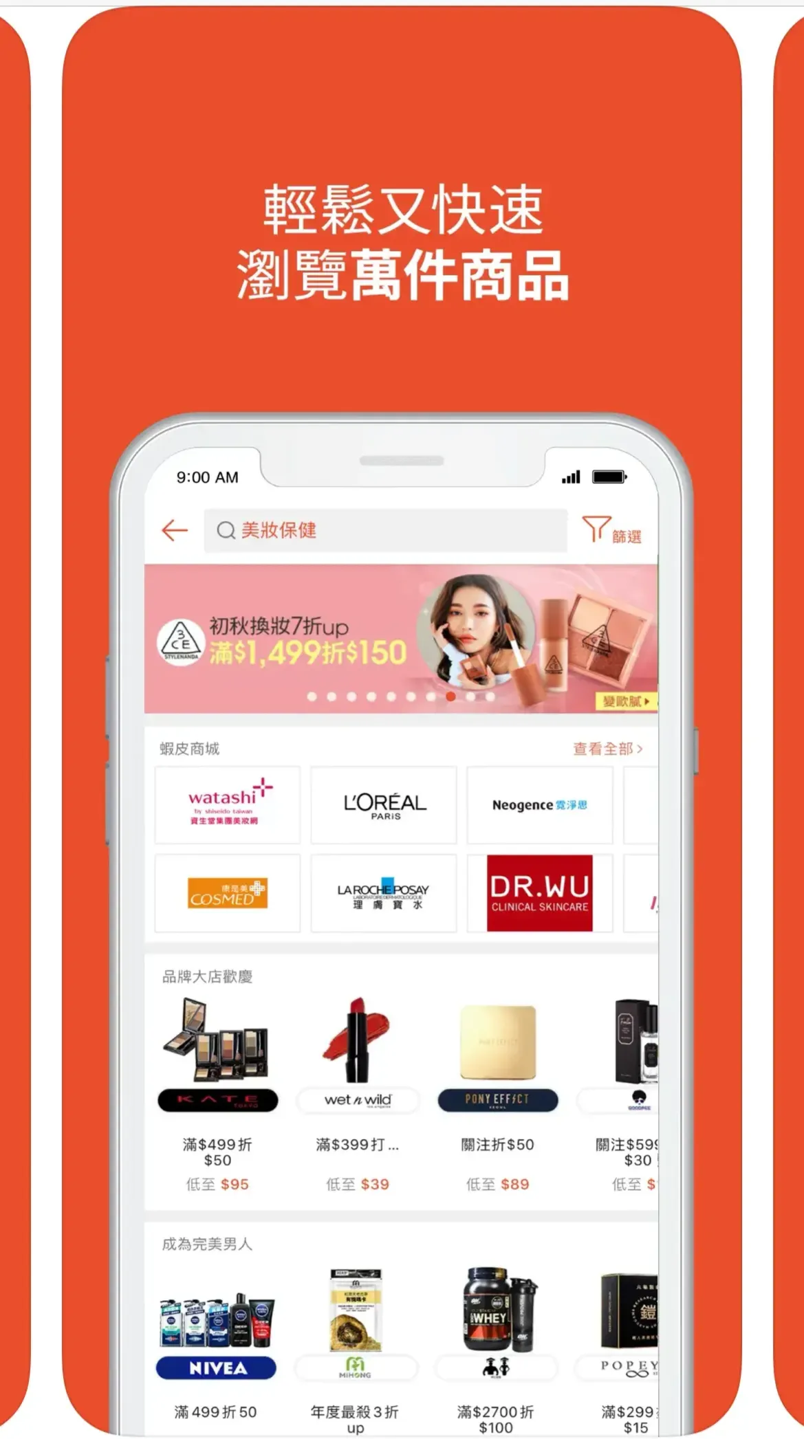 越南购物平台软件是虾皮嘛-越南 shopee