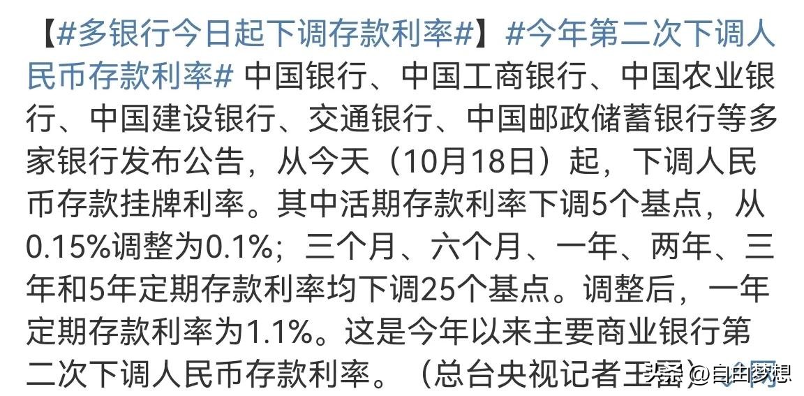 银行降息致储户困境：如何应对低存款收益与高生活成本