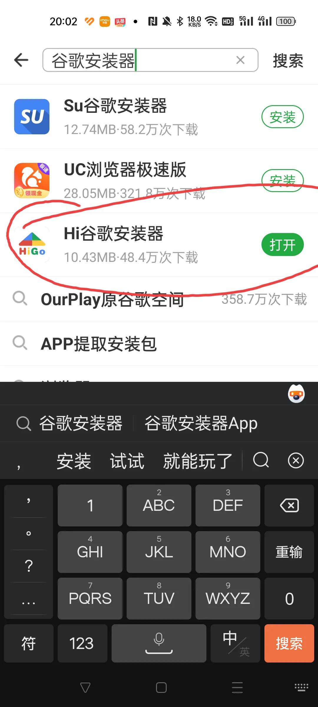 谷歌商店下载ios=谷歌商店下载的安装包在哪