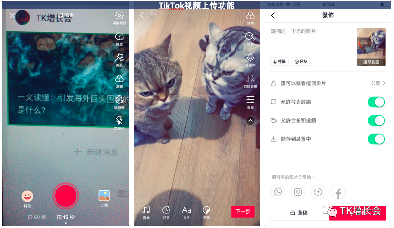 全球短视频革命中的TikTok：商业机会与创作秘籍剖析