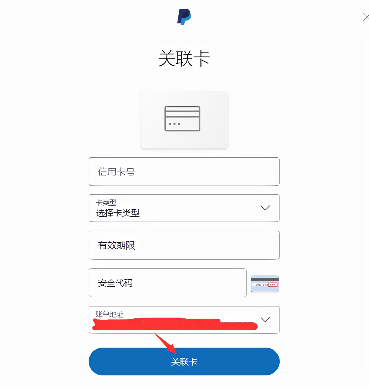 注册卡可以绑定银行卡吗