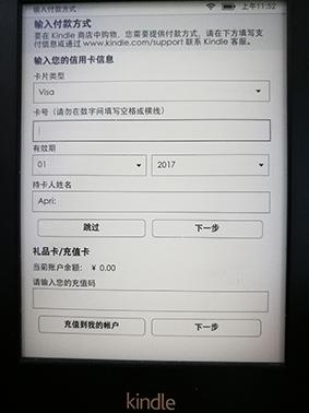 kindle无法注册亚马逊账号
