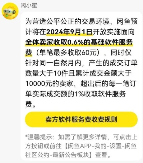 闲鱼高价转卖是真的吗