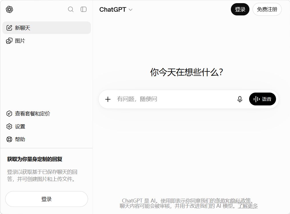 ChatGPT