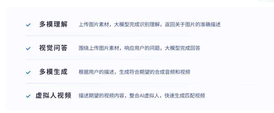 讯飞星火
