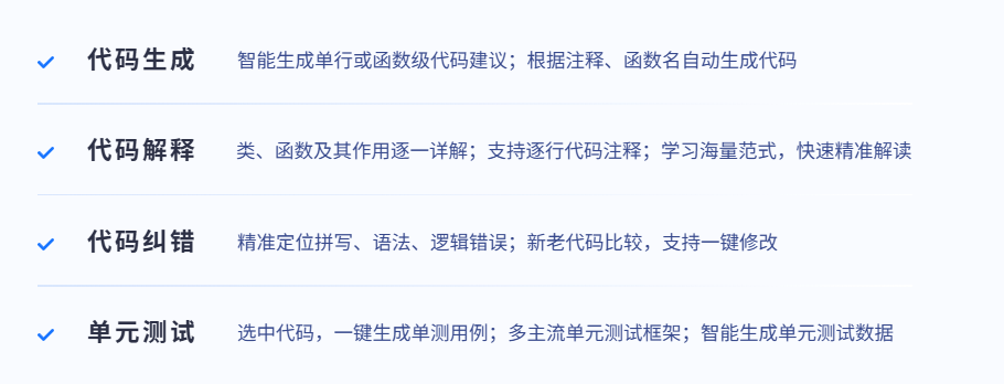 讯飞星火