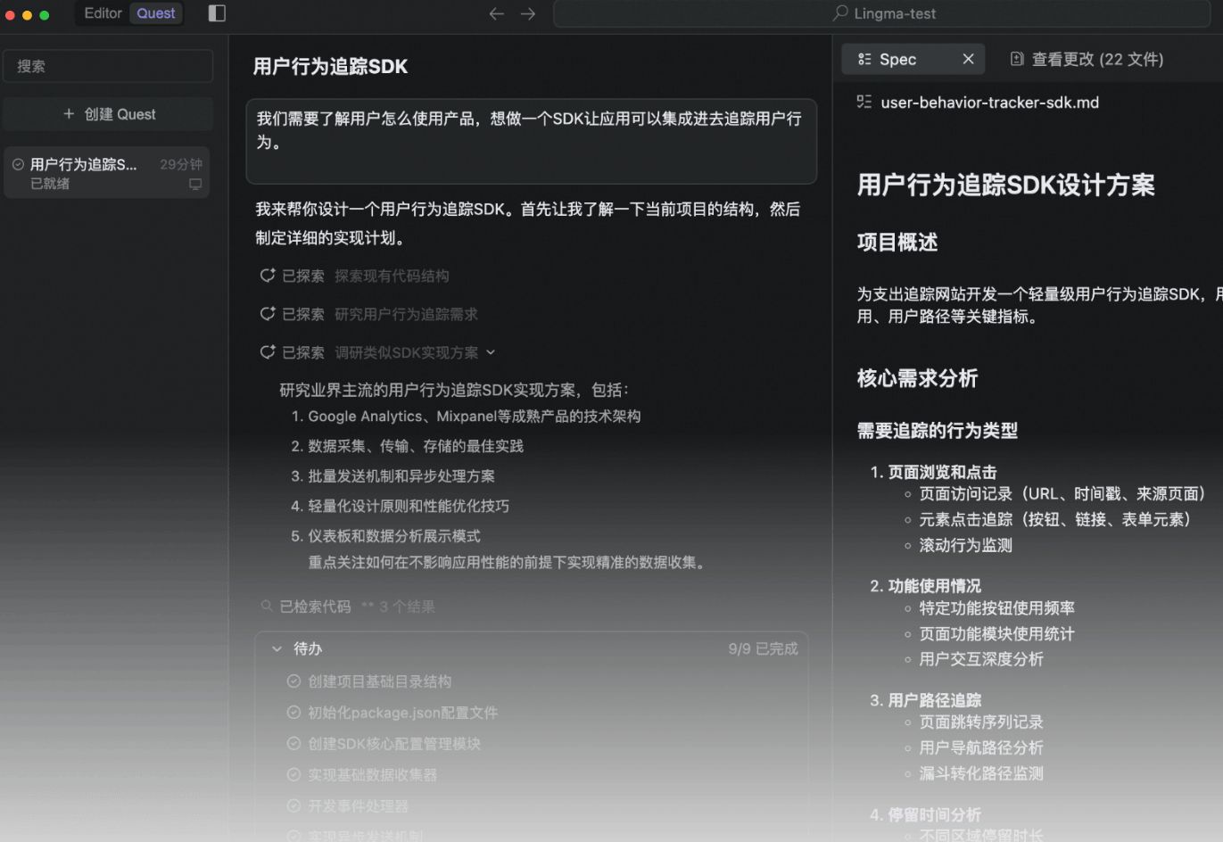 通义灵码