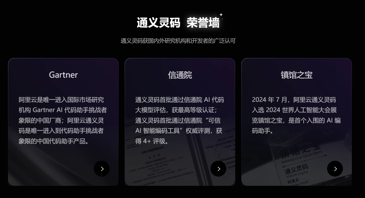 通义灵码 通义灵码