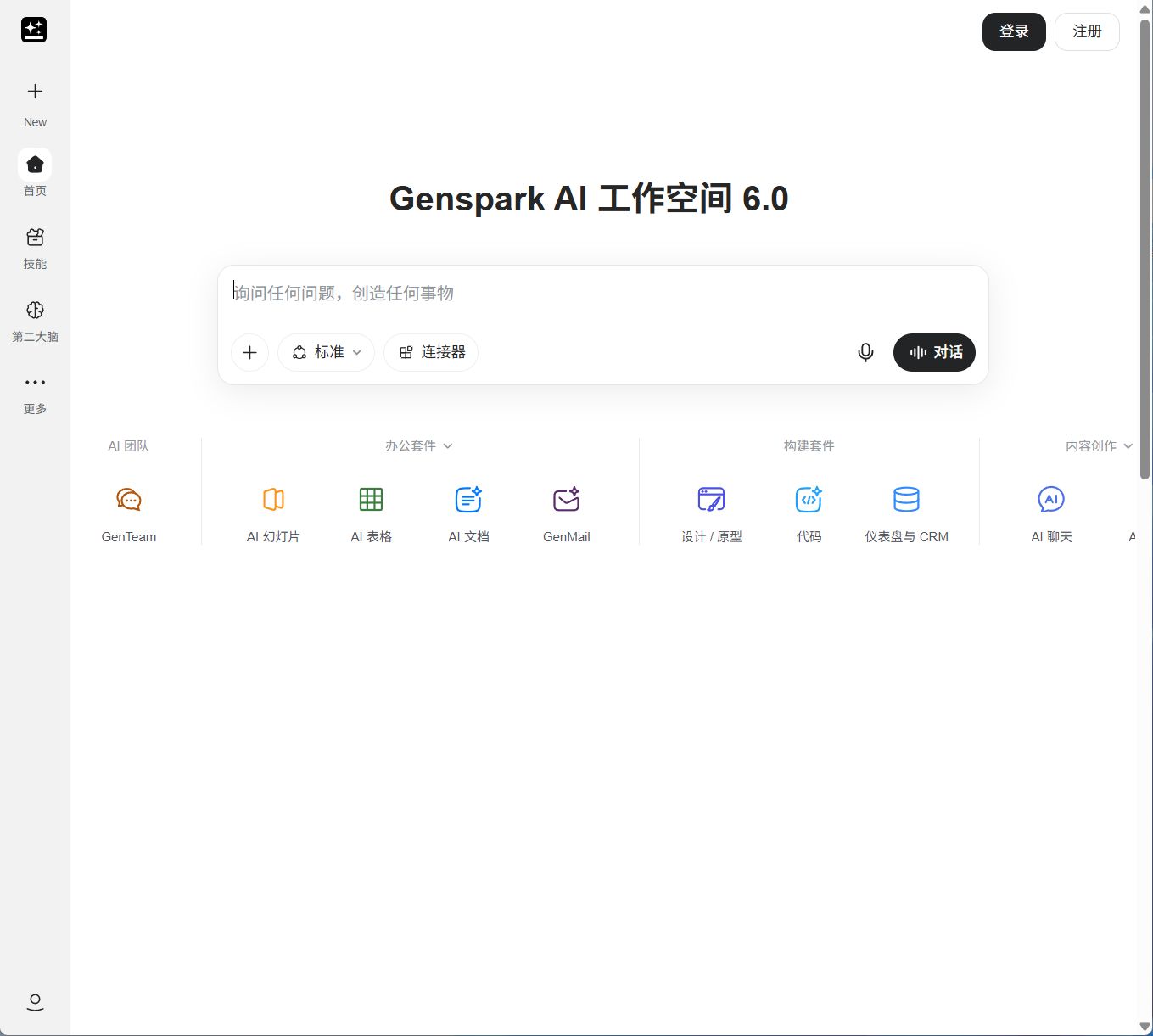 Genspark