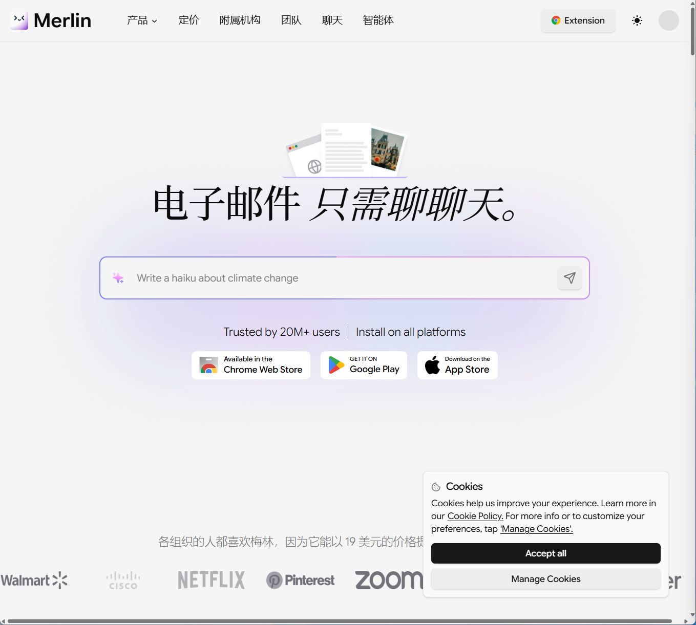 Merlin