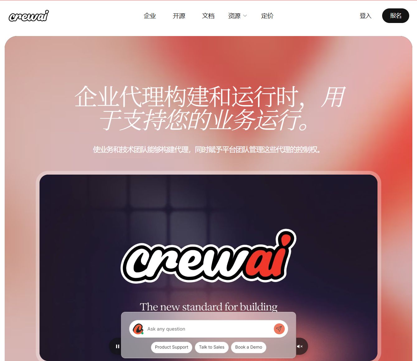 CrewAI