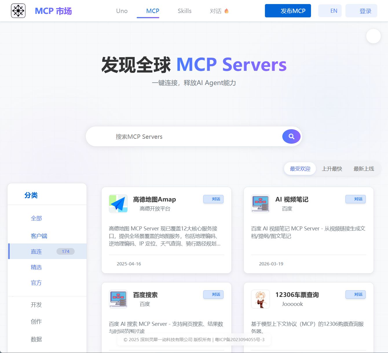 MCP Store