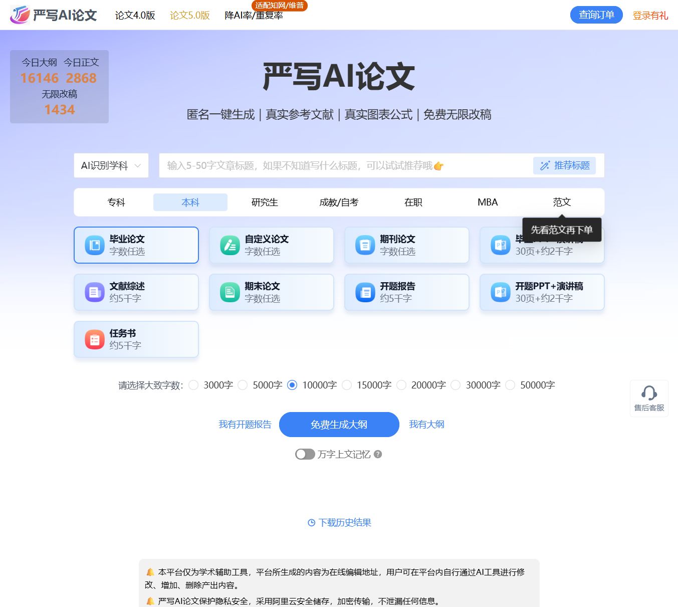严写AI