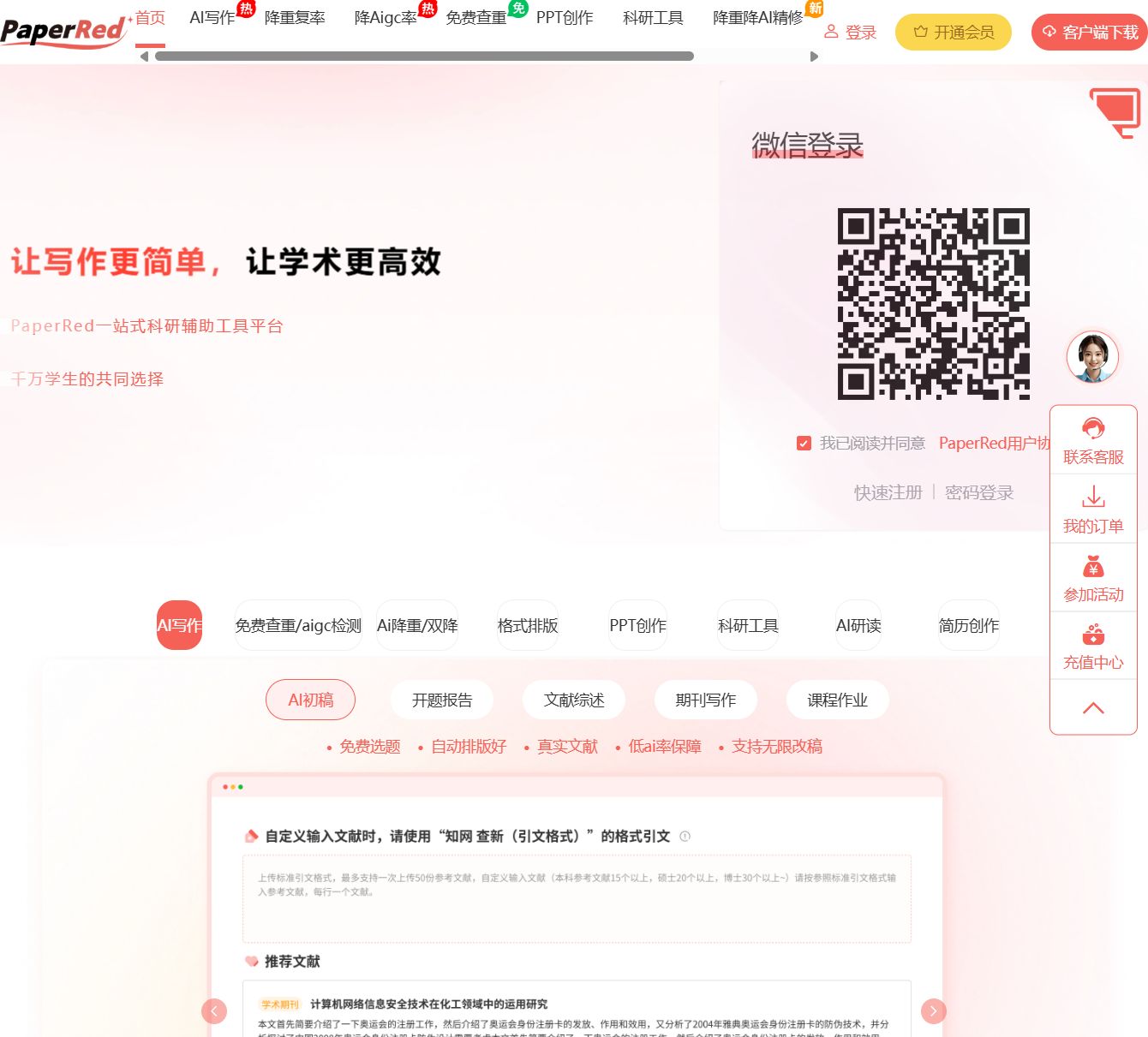 PaperRed