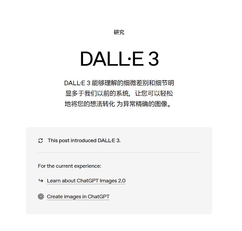 DALL-E 3