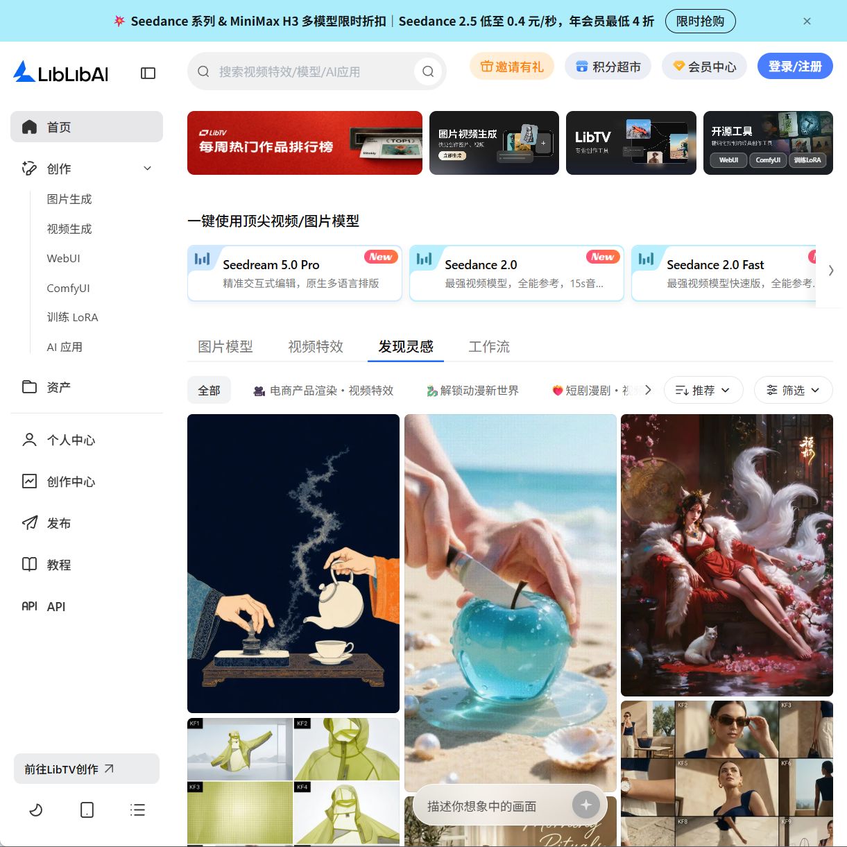 LiblibAI