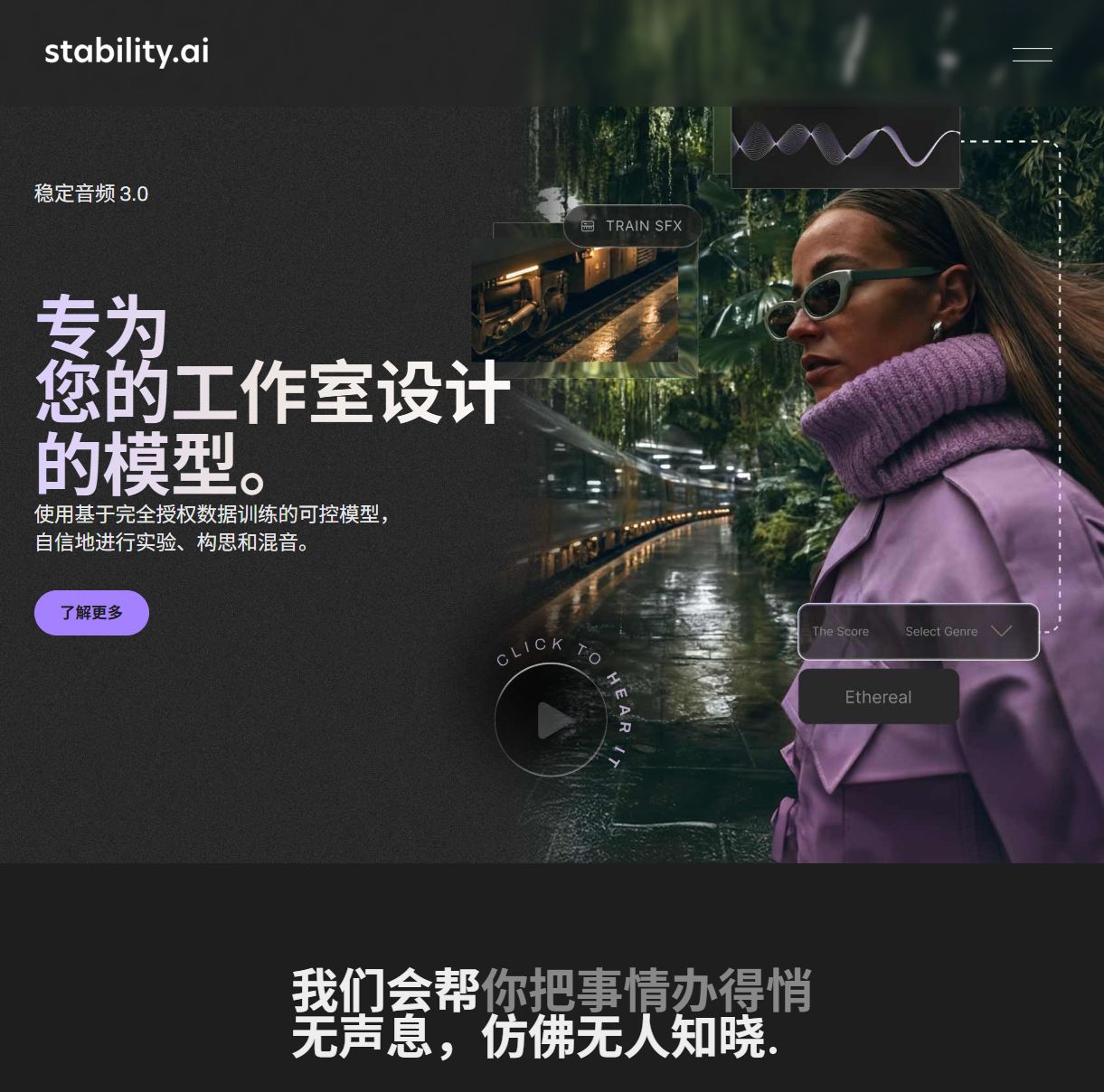 Stability AI