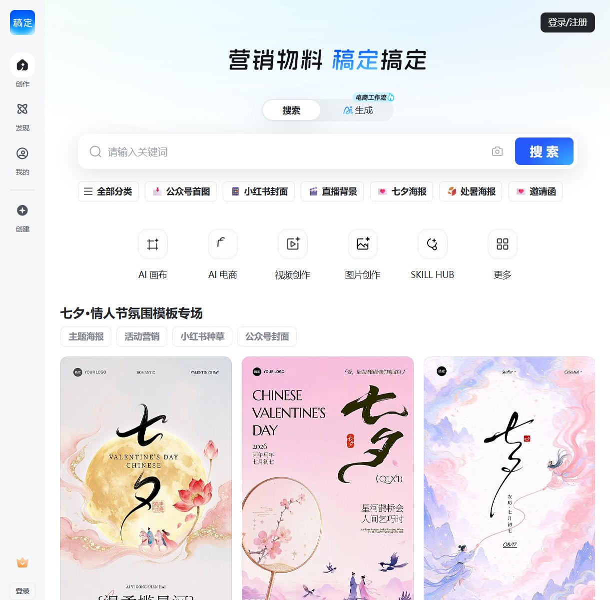 稿定设计