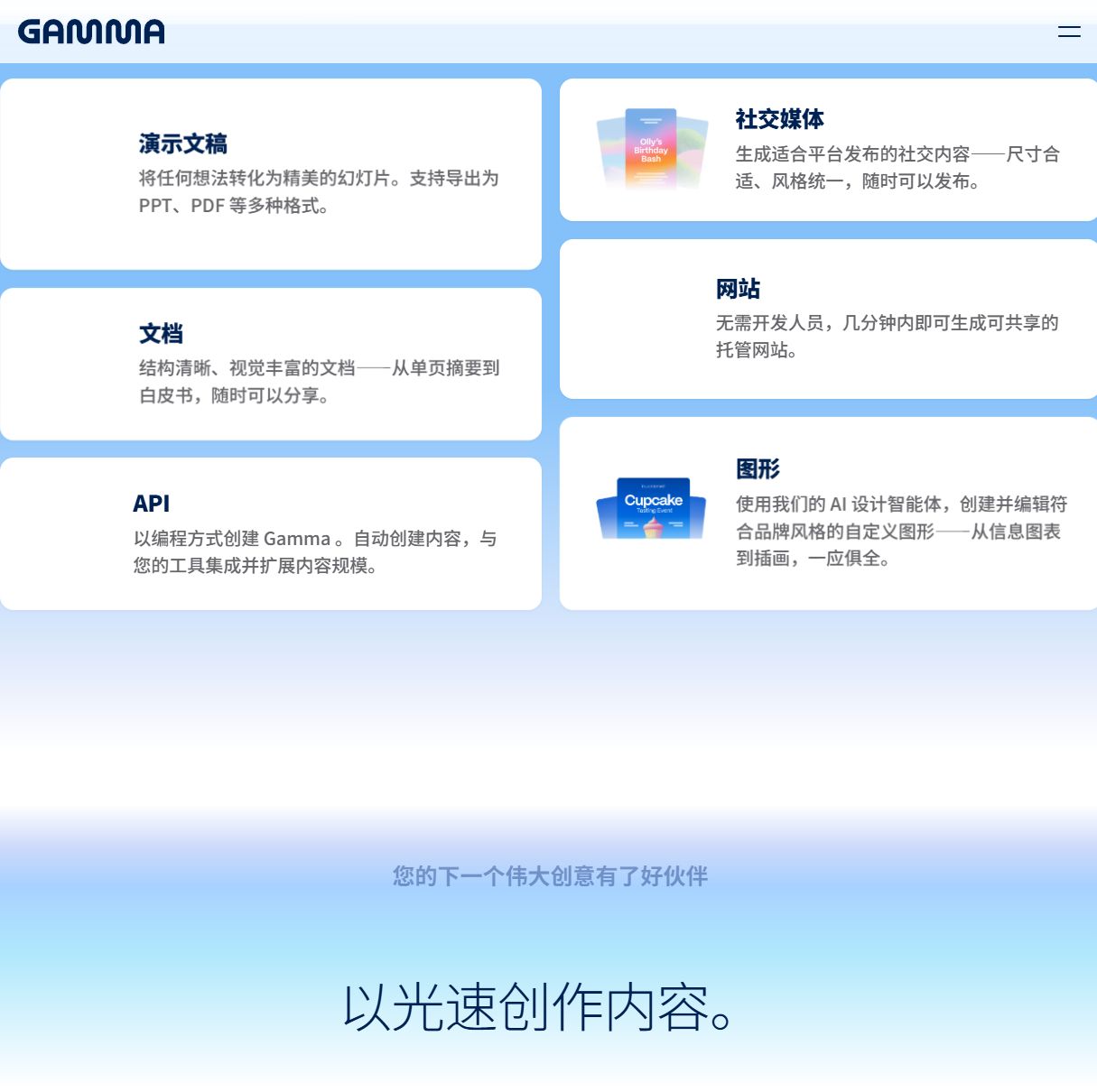 Gamma