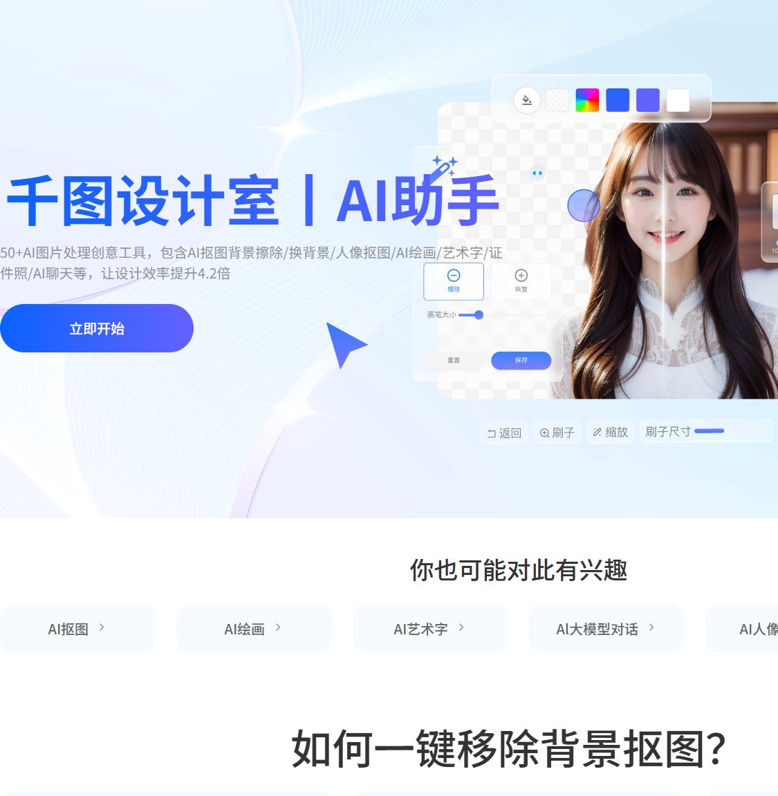 千图设计