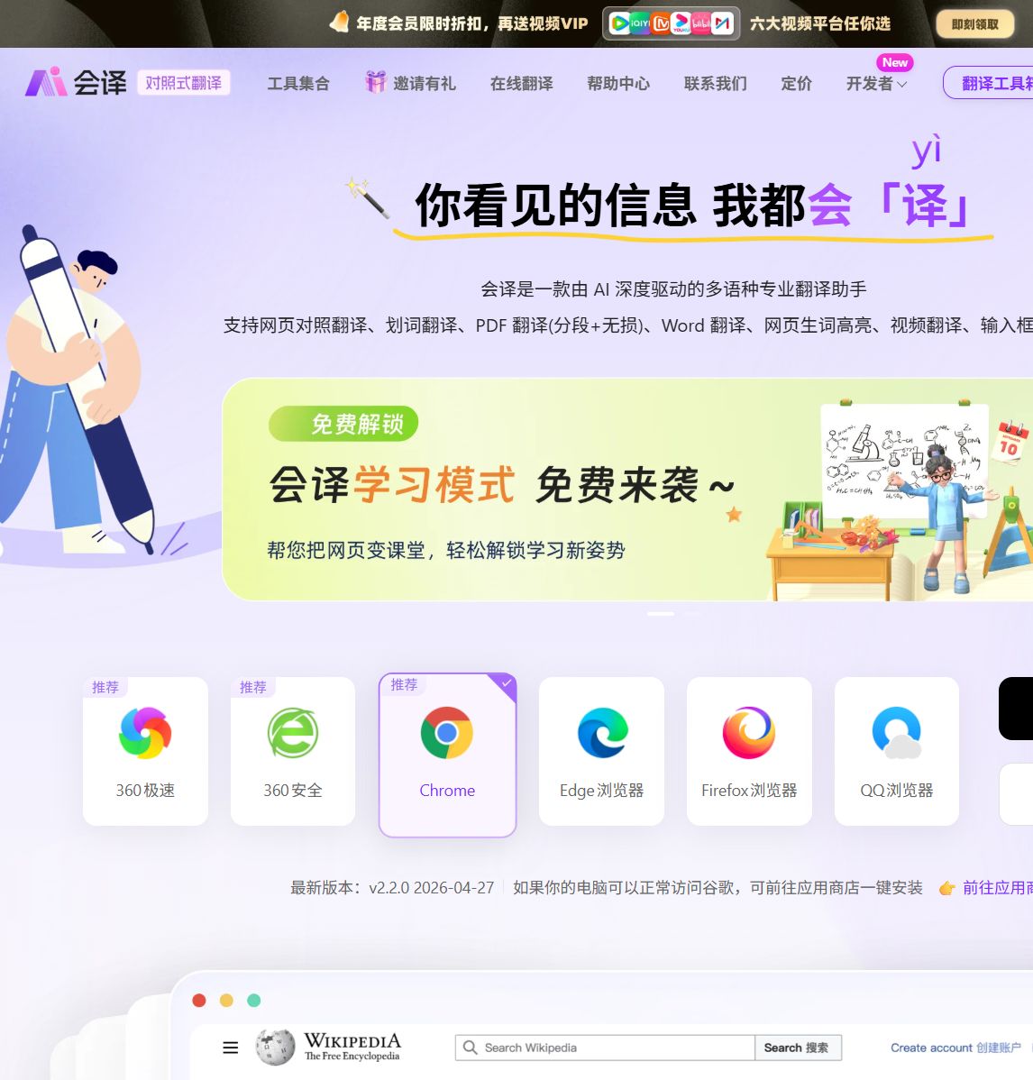 会译