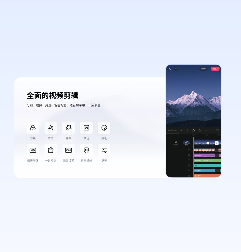 快影