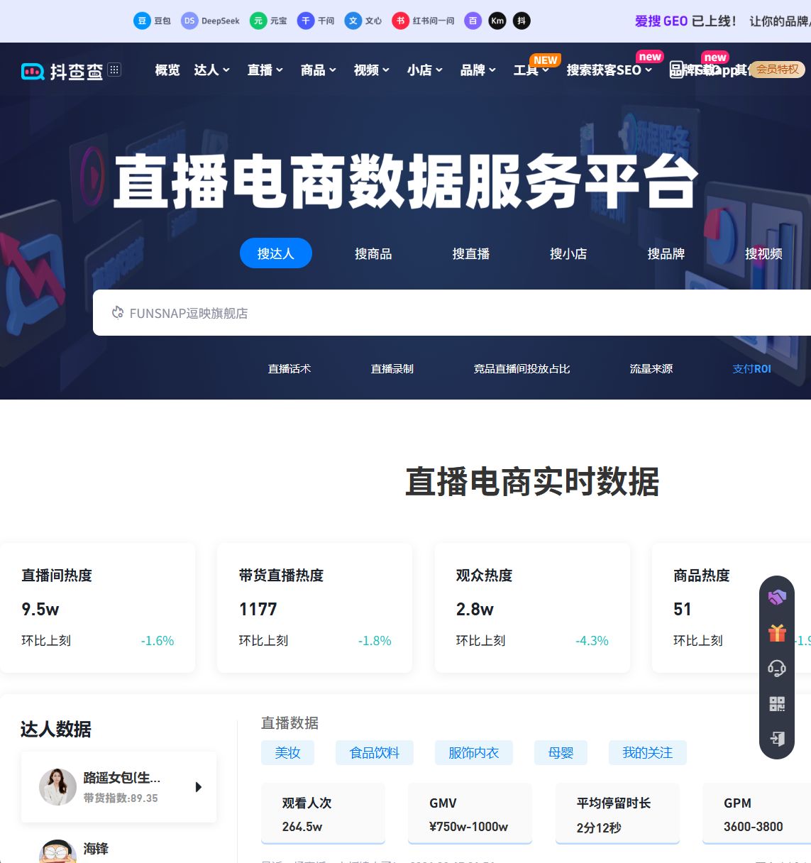 抖查查