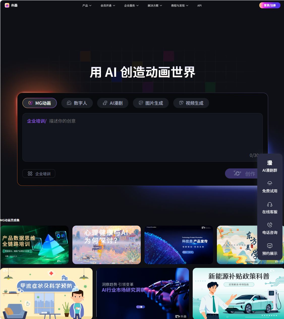 来画