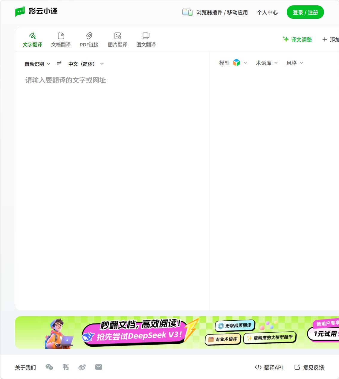 彩云小译
