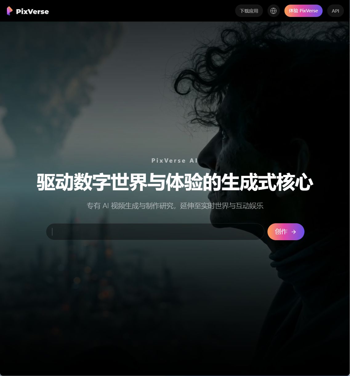 PixVerse