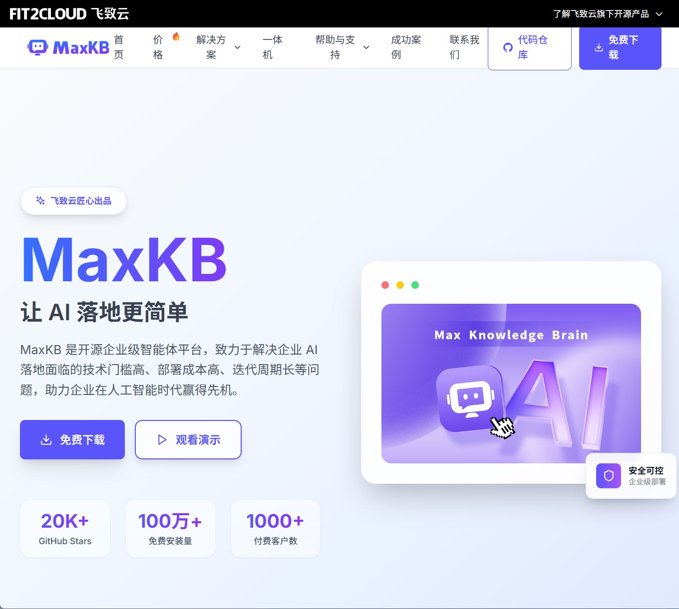 MaxKB