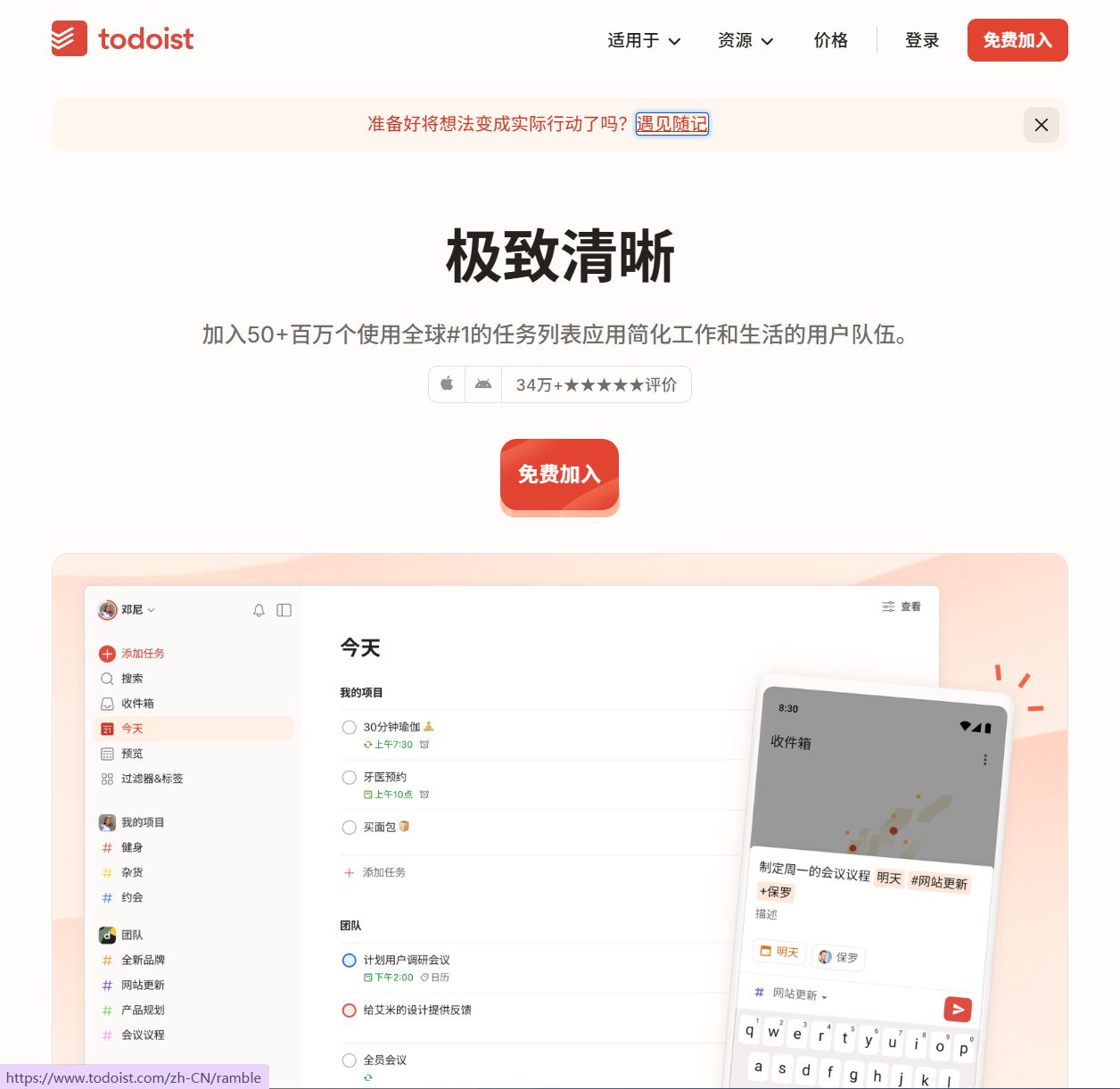 Todoist
