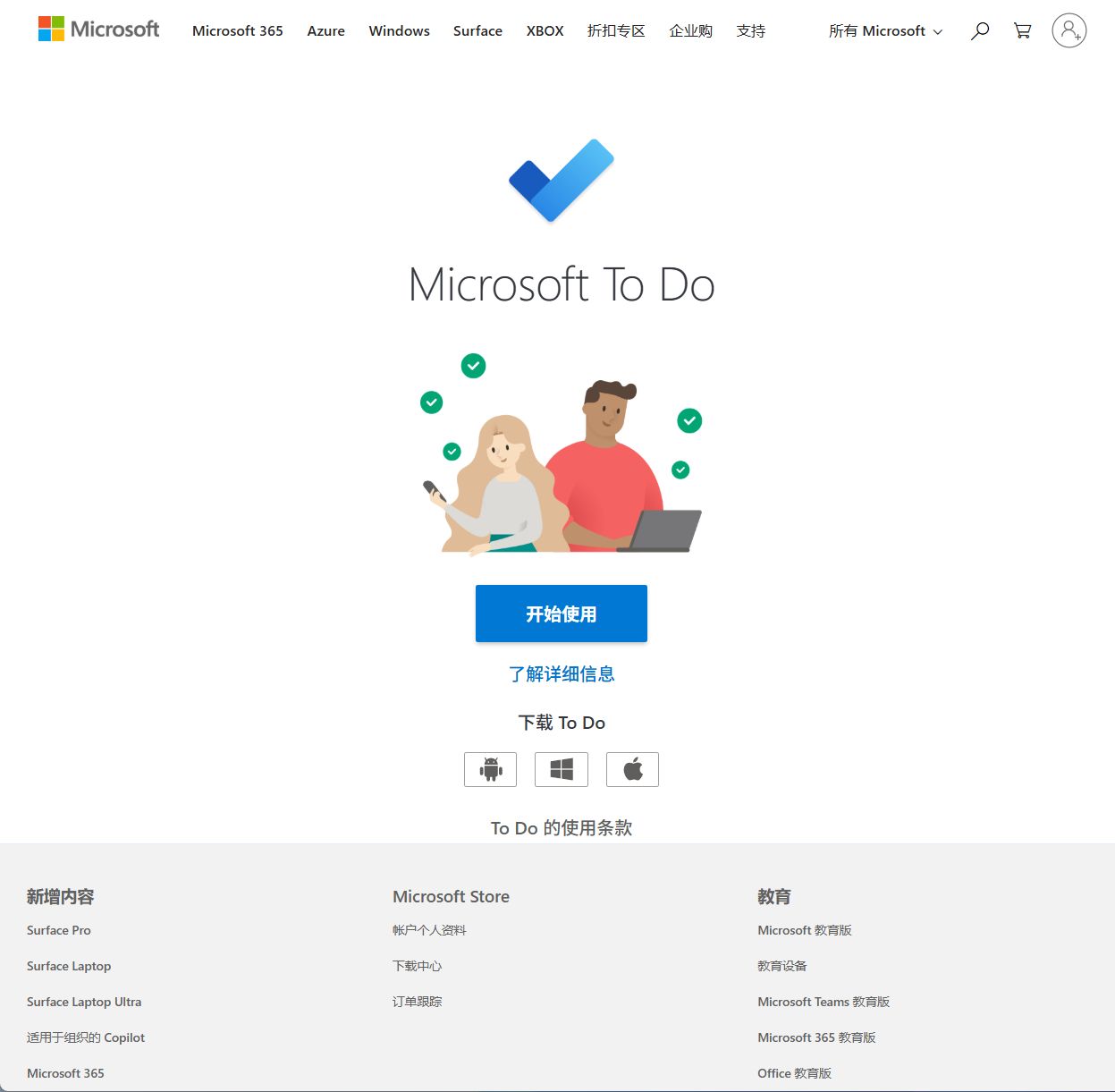 Microsoft To Do