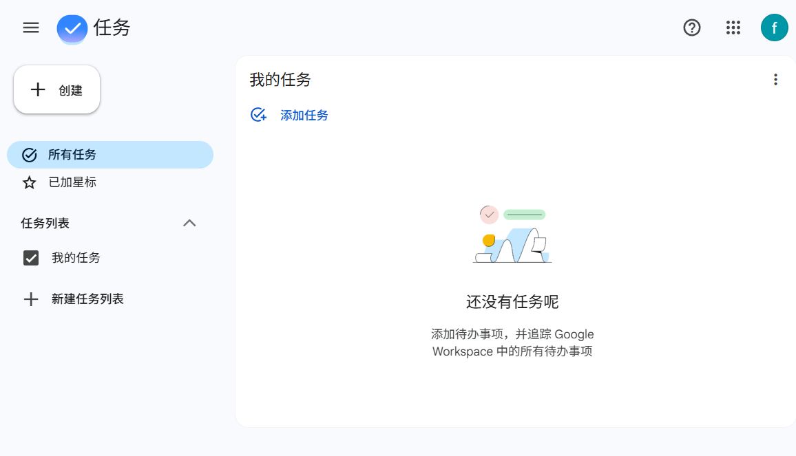 Google Tasks