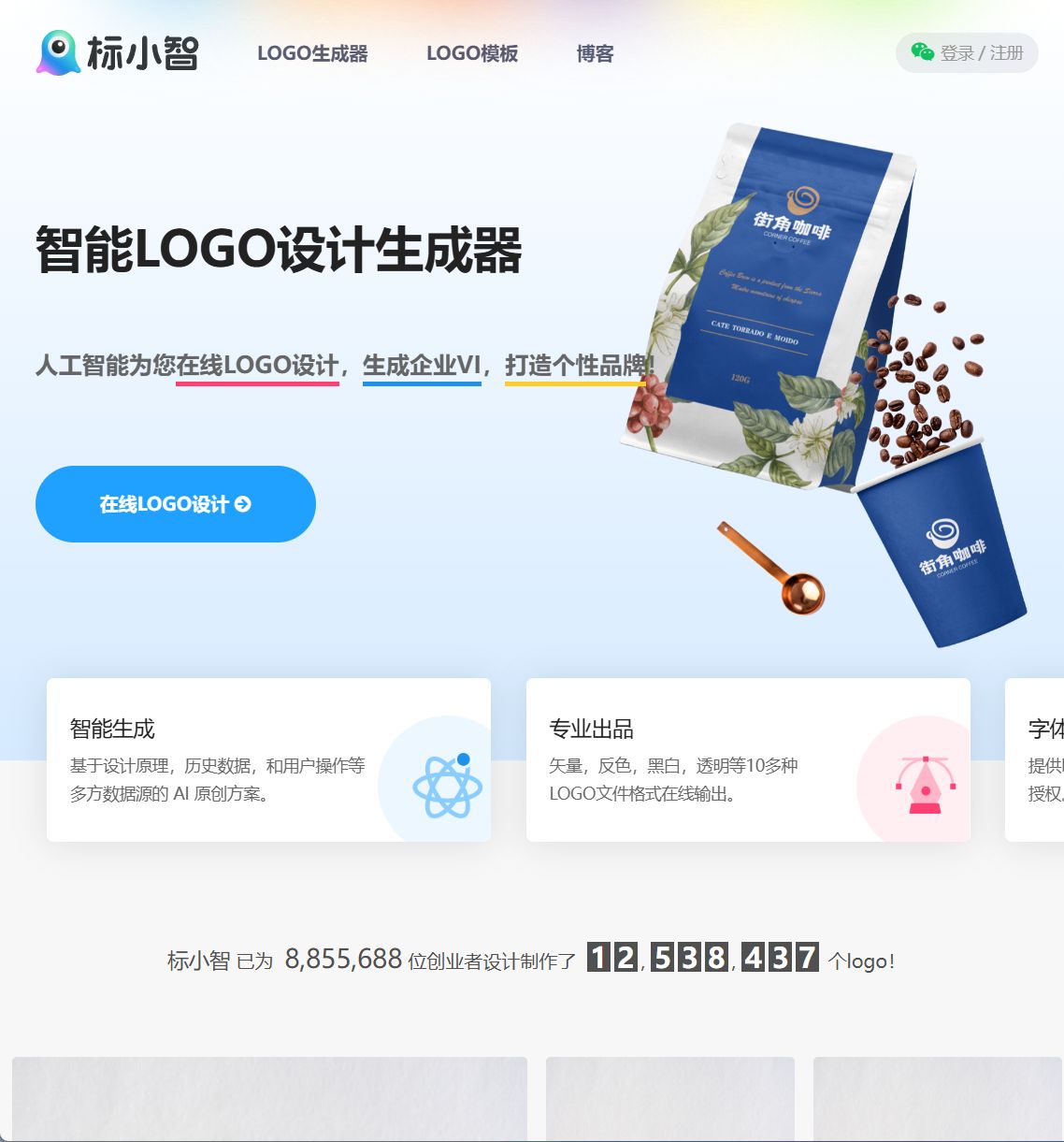 标小智