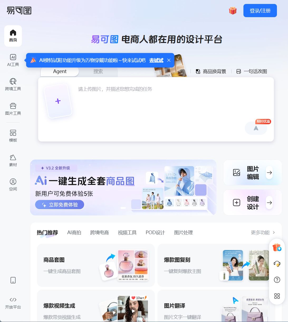 易可图