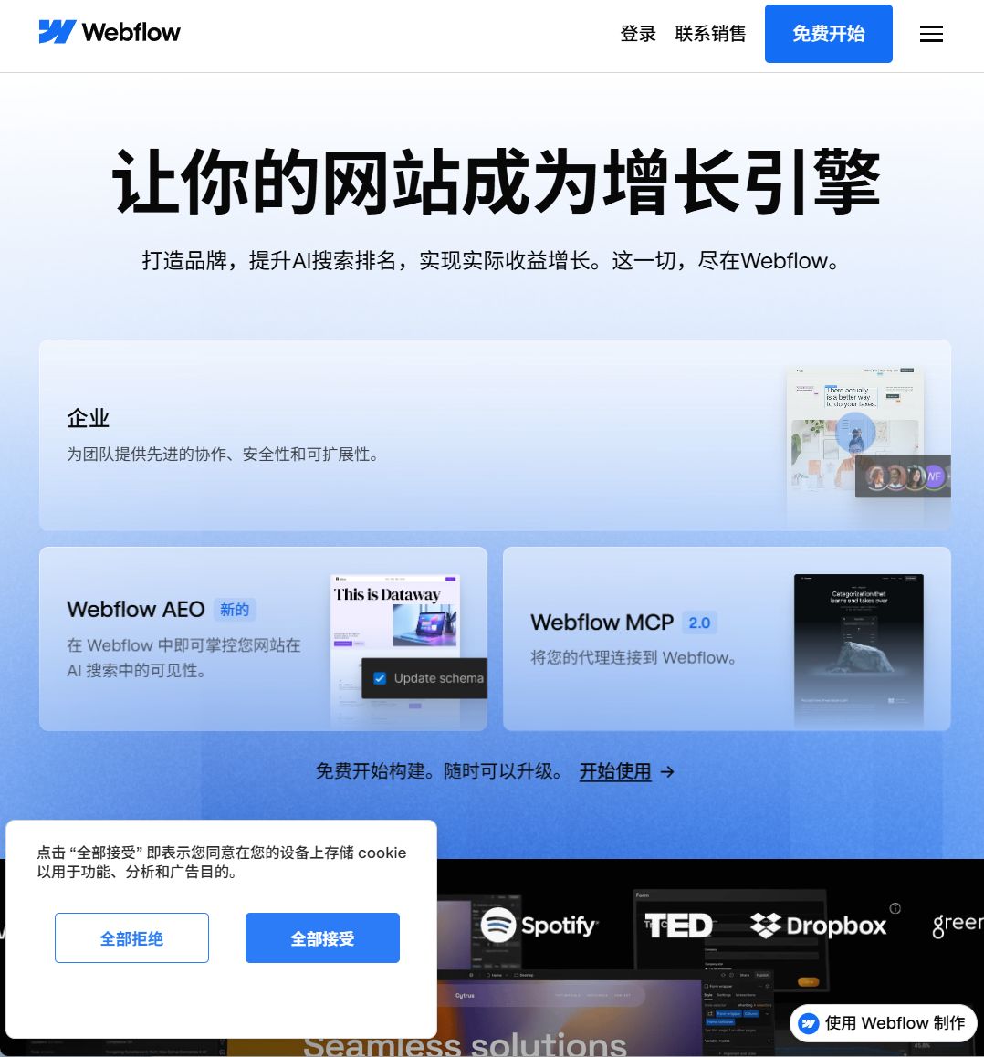 Webflow