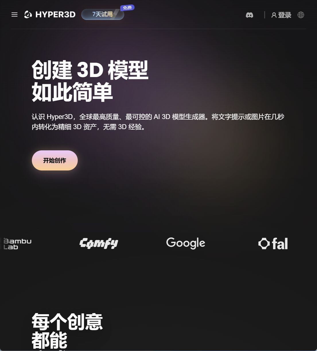 Rodin AI (Hyper3D)