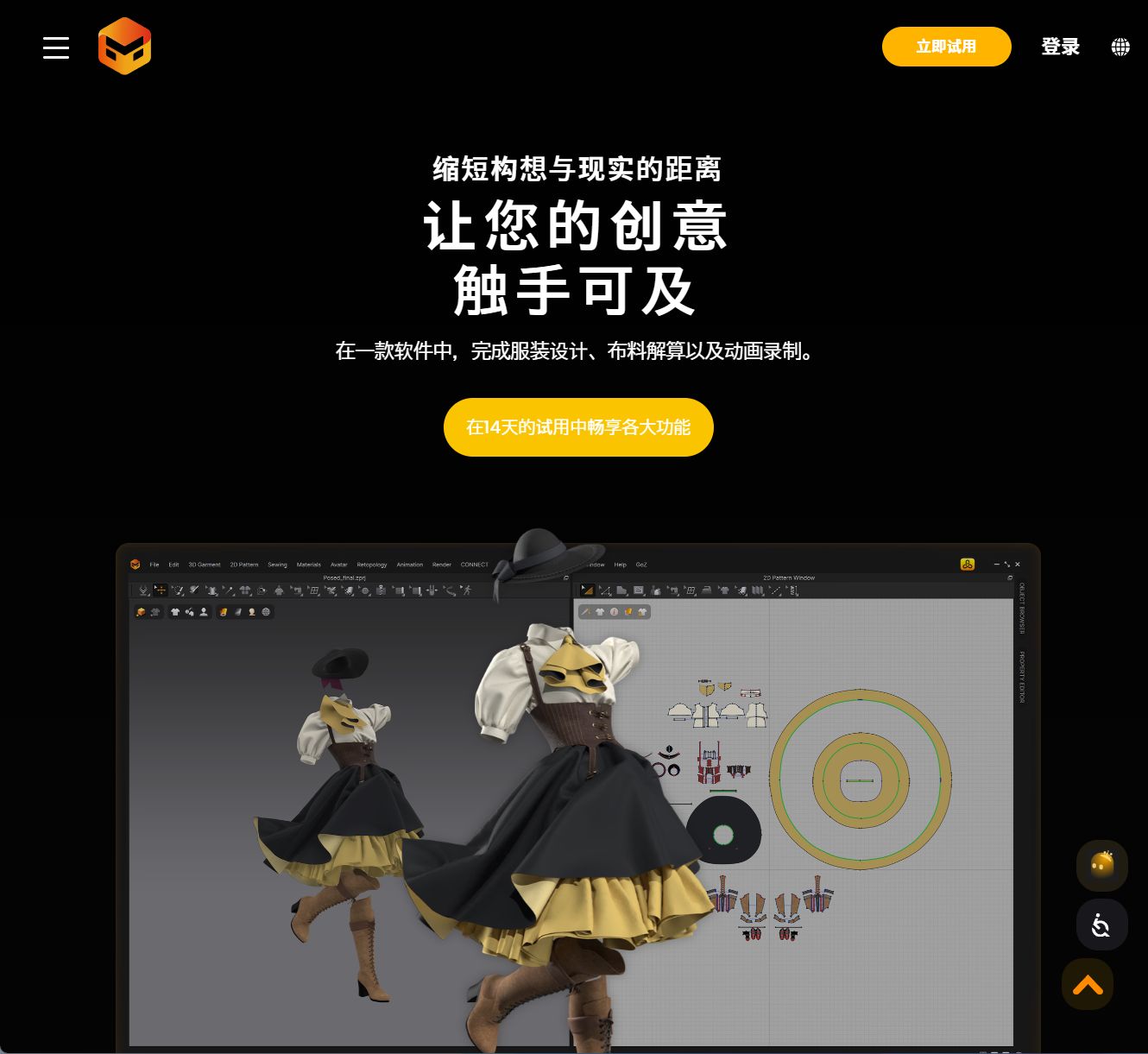 Marvelous Designer