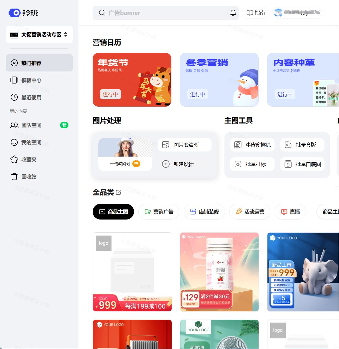 京东羚珑