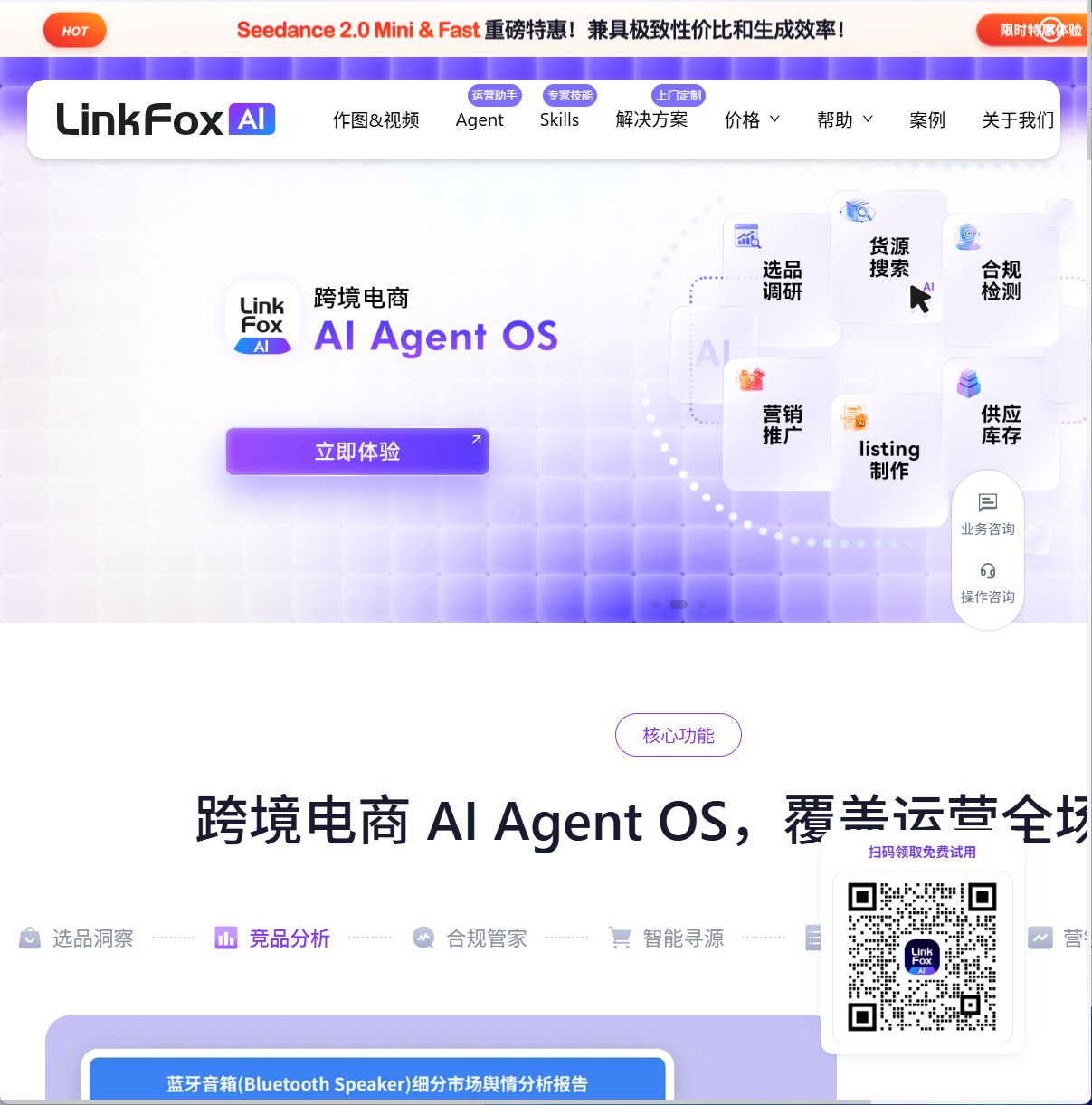 LinkFox AI