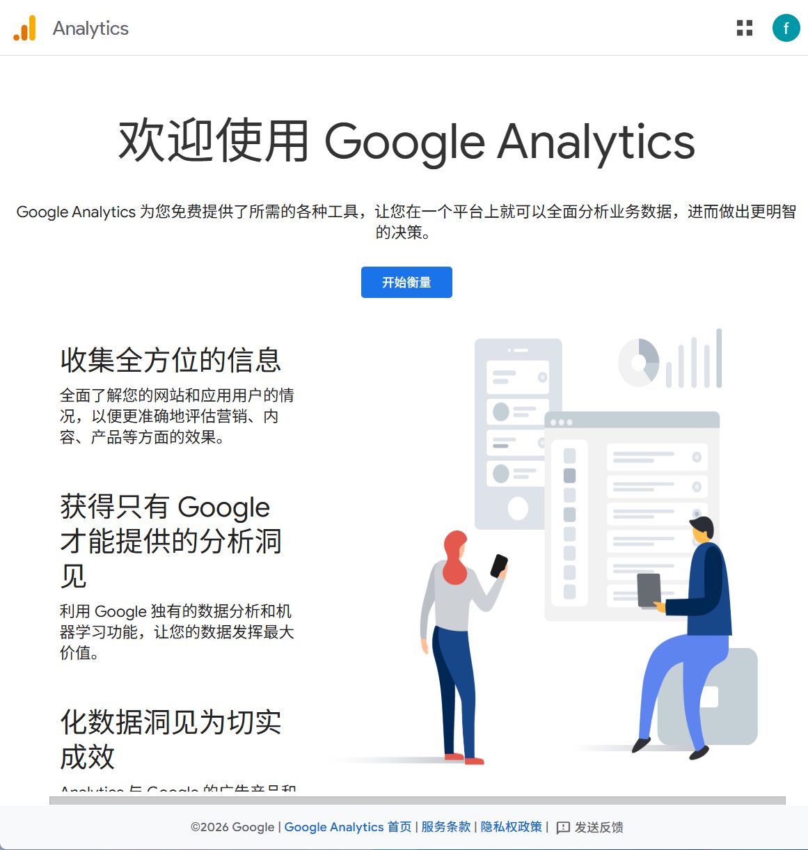 Google Analytics