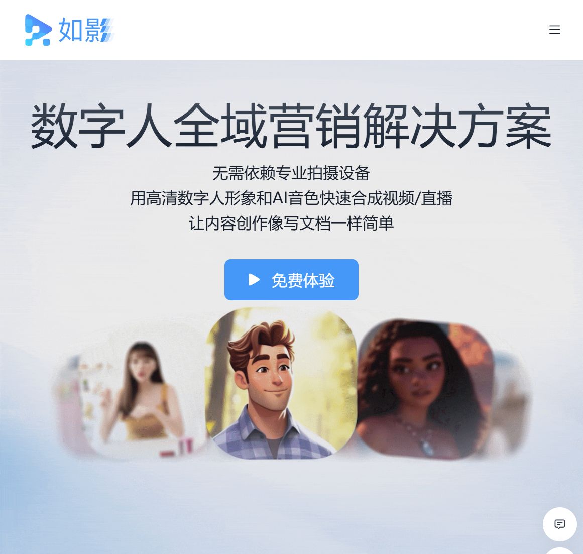 商汤如影