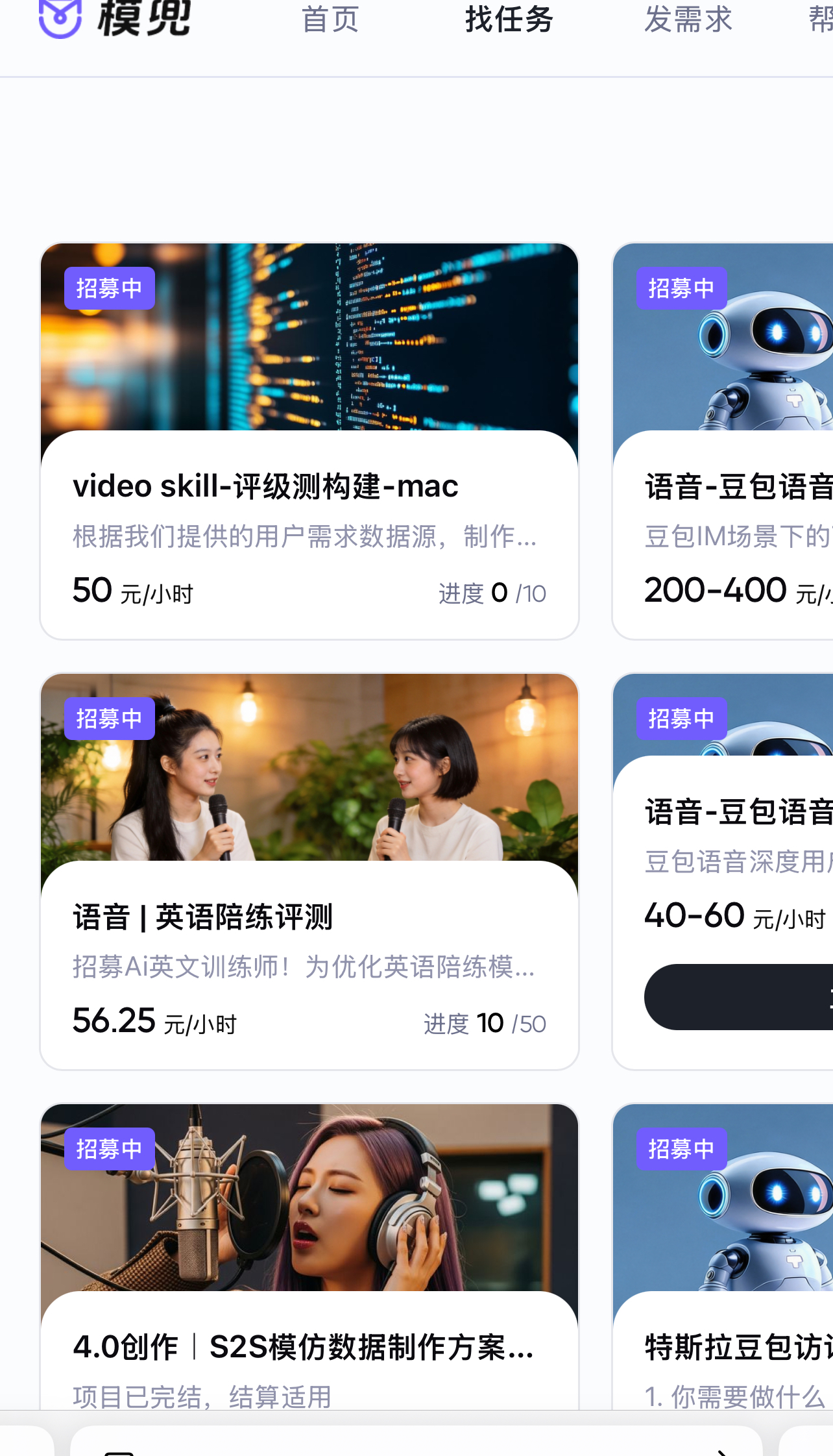 模兜