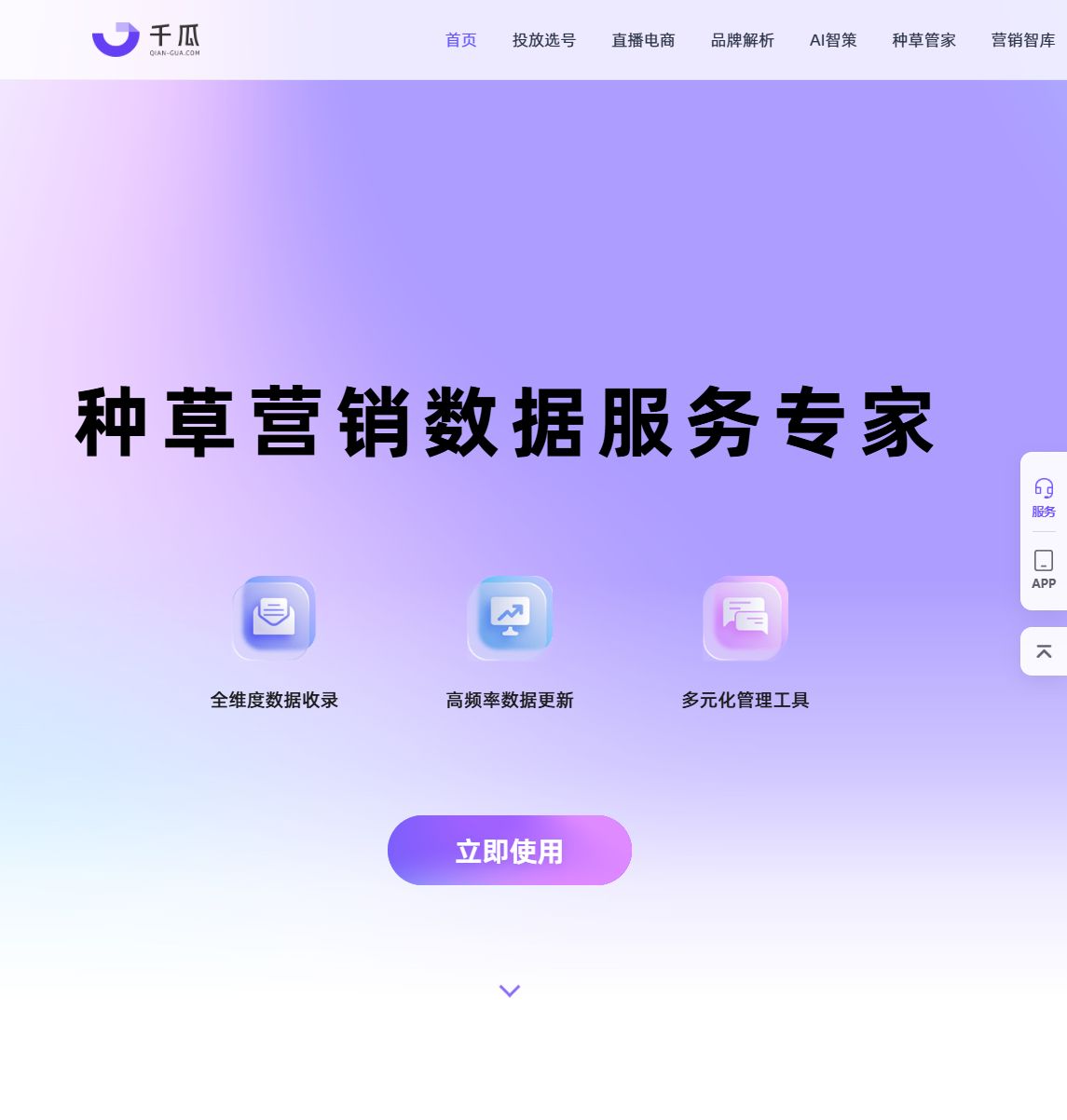千瓜