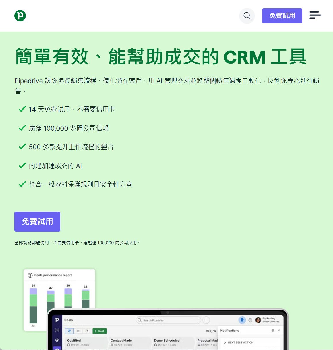 Pipedrive