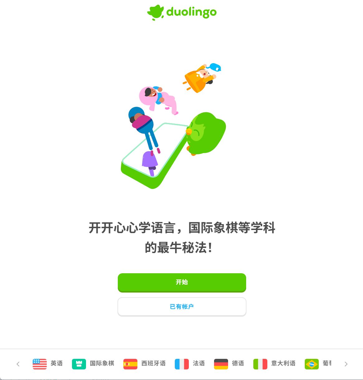 Duolingo