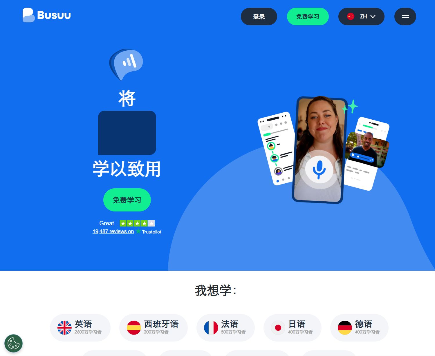 Busuu